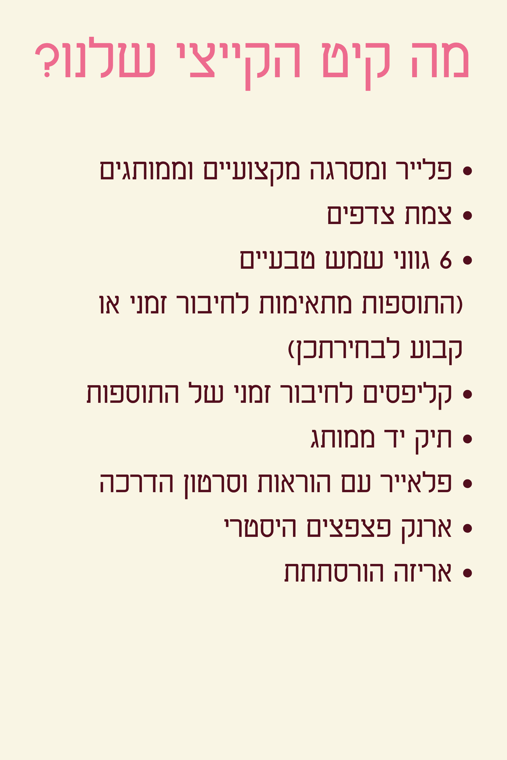 קיט קייצי