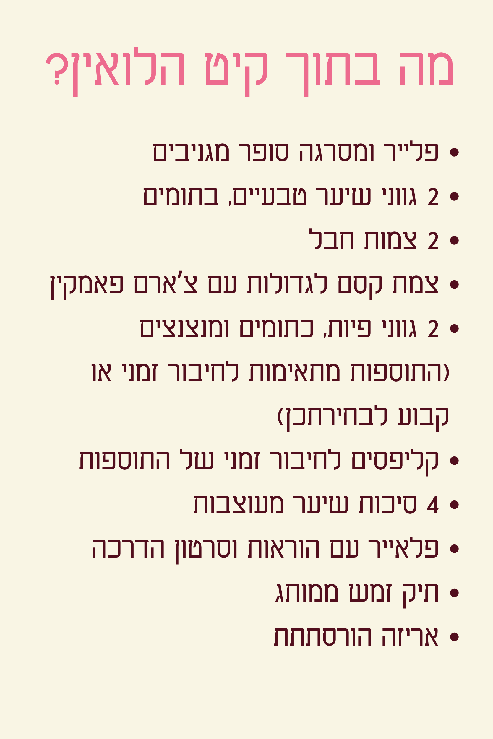 קיט הלואין