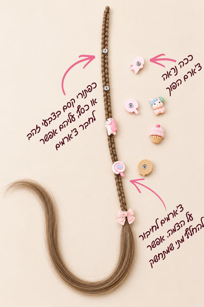 צמת קסם לקטנות