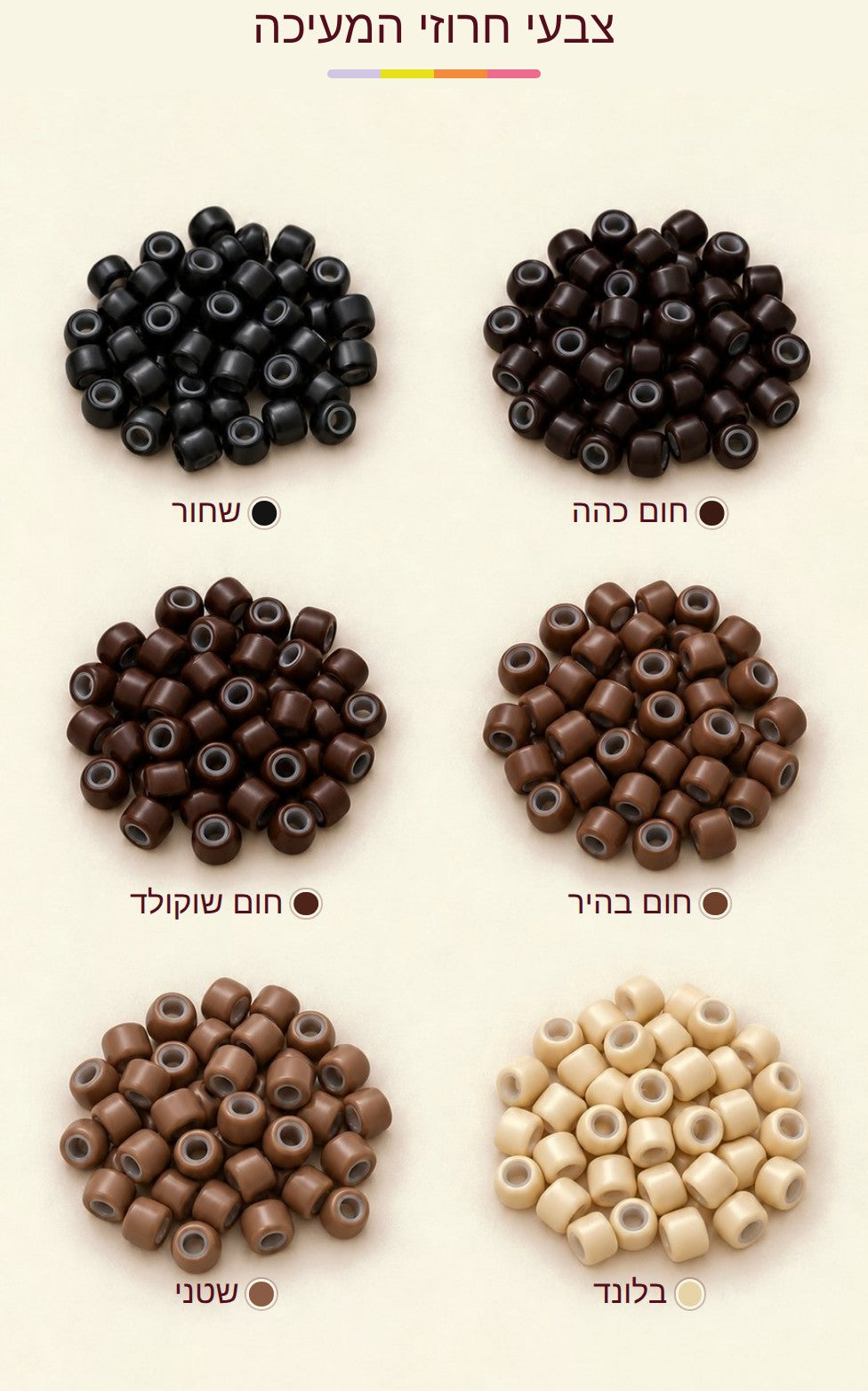 גוון שיער טבעי - מנצנץ