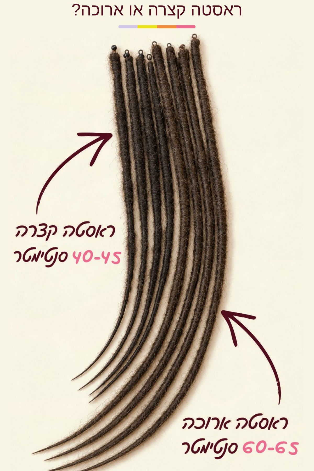 ראסטה סינטטית -  חום אדמדם