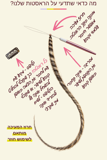 ראסטה סינטטית -  חום אדמדם