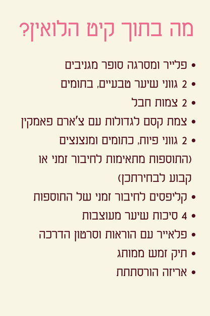 קיט הלואין